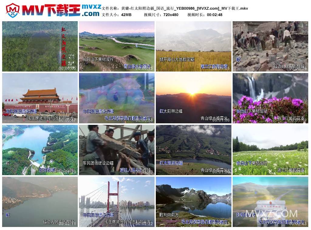 黄璐-红太阳照边疆_国语_流行_YEB00986